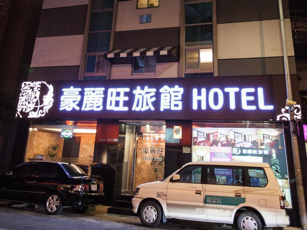Guide Hotel Taipei Xinyi Esterno foto
